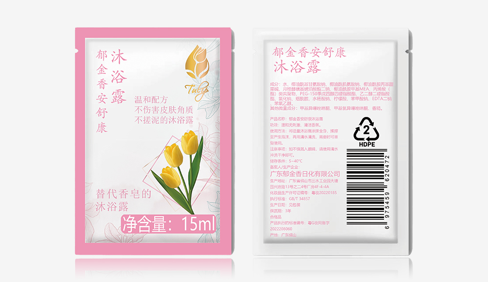 安舒康（粉色標簽）沐浴露袋裝.jpg